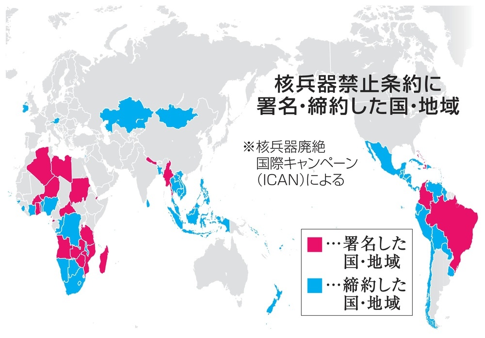 核兵器禁止条約に署名・締約した国・地域