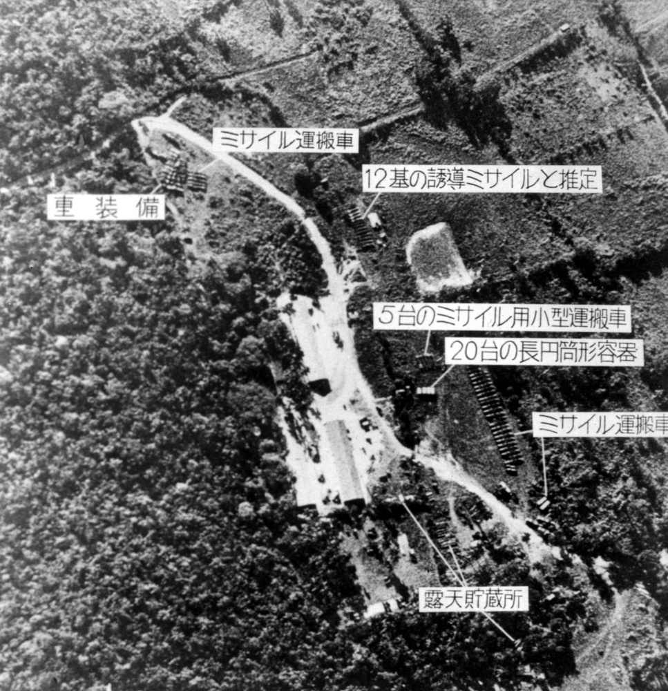 「アメリカの偵察機が撮影したキューバのミサイル基地