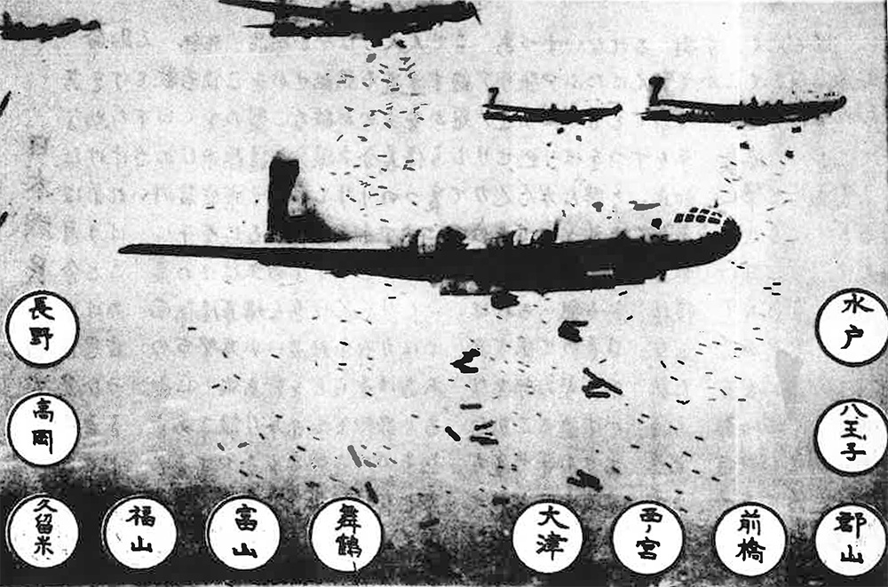 アメリカ軍の空襲を予告するビラ