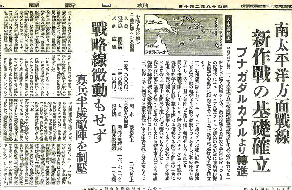 ガダルカナル島の戦い