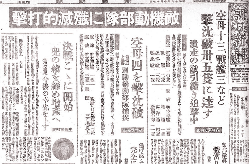 朝日新聞