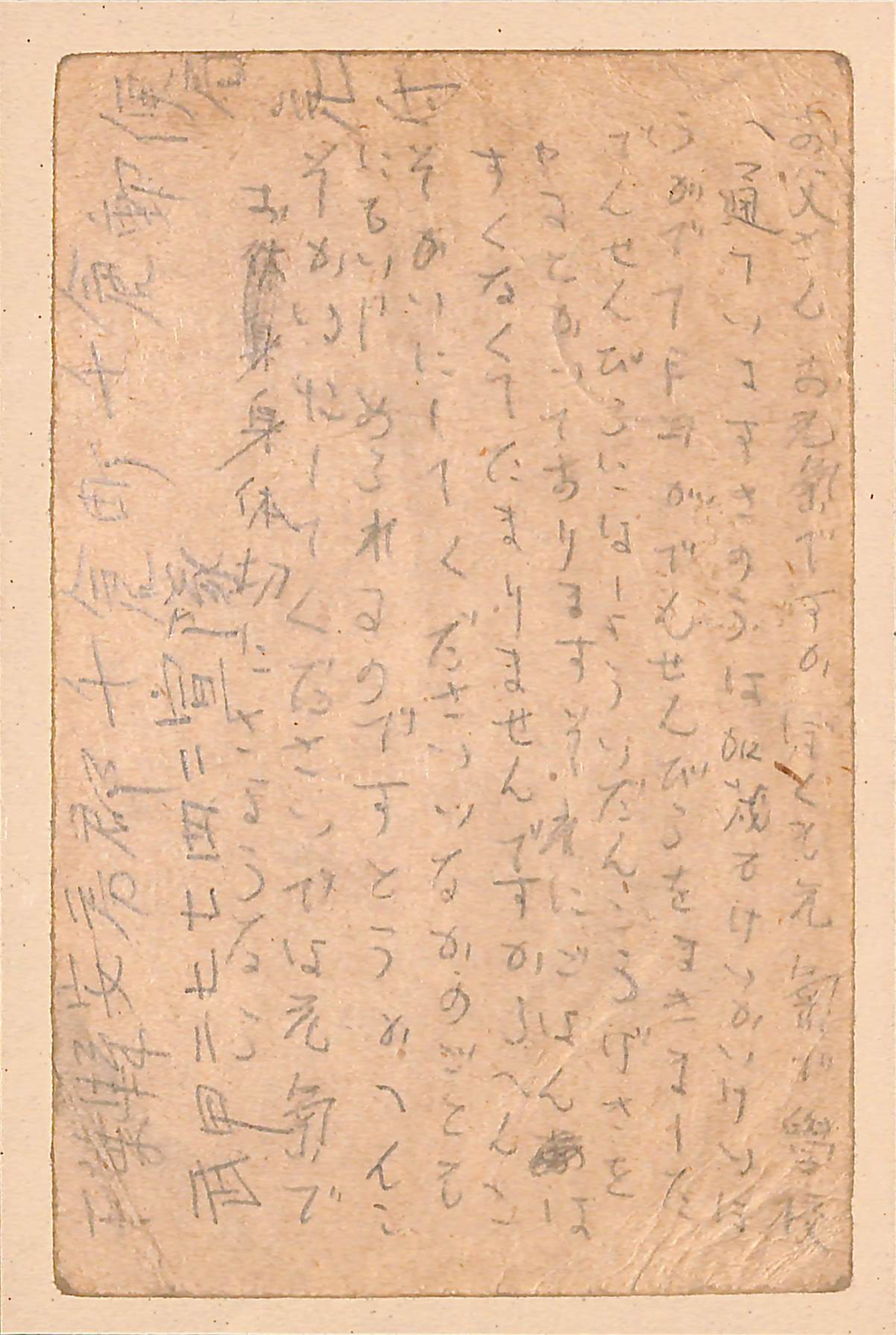 哲夫さんから父吉造さんらへの手紙