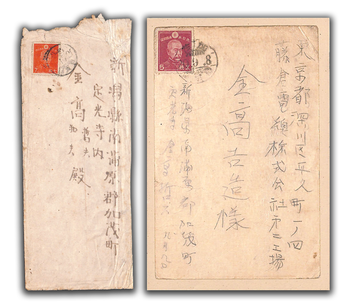便箋