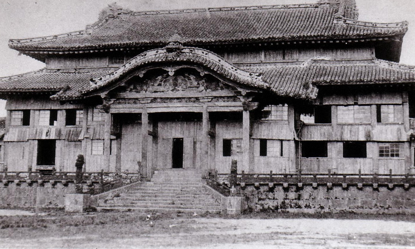 戦前の首里城（那覇市歴史博物館提供）