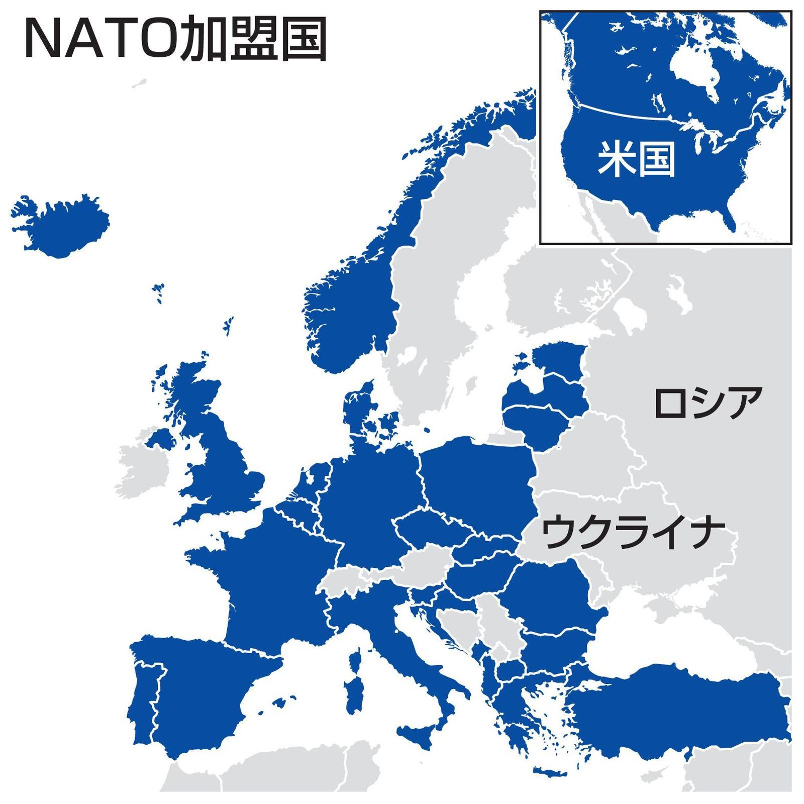 NATO加盟国